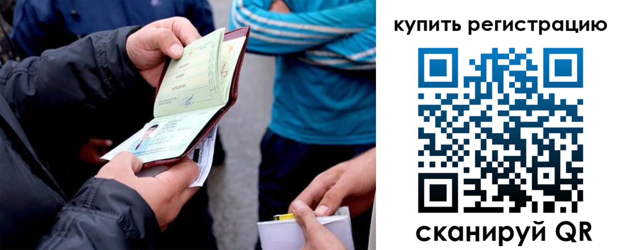 прописка для школы в Тосно